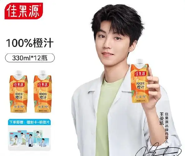 王俊凯代言佳果源椰子水