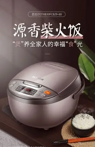 苏泊尔电饭锅 苏泊尔电饭锅全部商品 苏泊尔电饭煲锅迷你家用3l小型