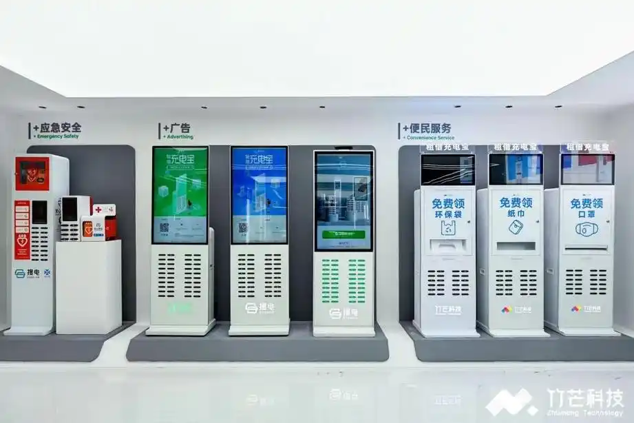 打破原有业务边界,搜电推出共享充电宝场景化解决方案 - 商业 - 大众