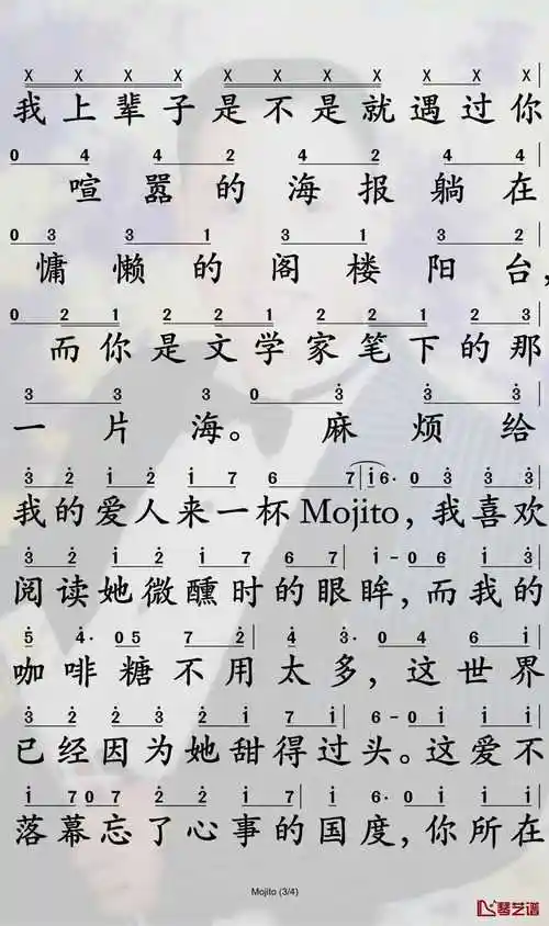 mojito简谱-周杰伦歌曲-孙世彦曲谱3