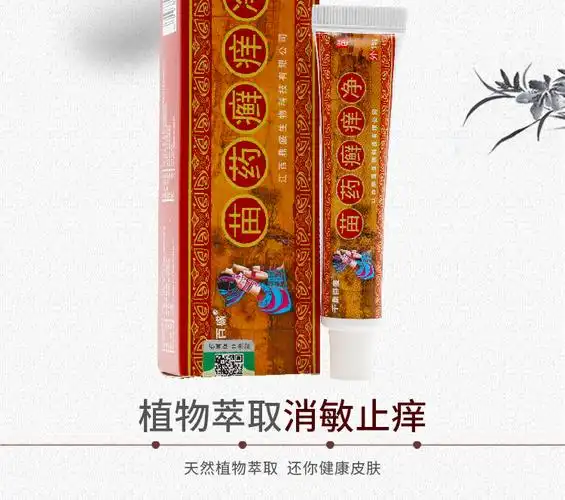 千鼎百盛苗药癣痒净15g9906