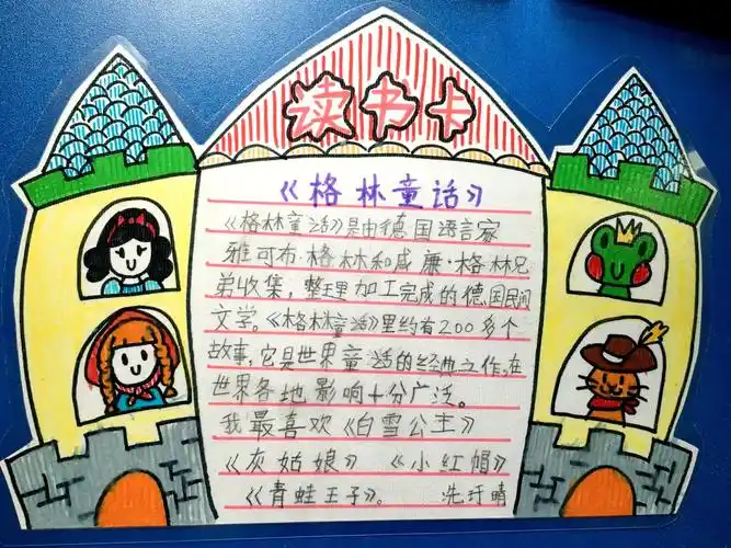 华融小学读书节系列活动——一二年级好书推荐卡展示