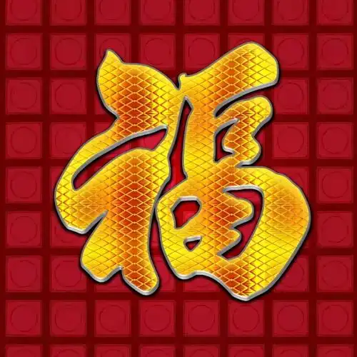 微信头像红色福字(福字颜色图片) - 贝贝号