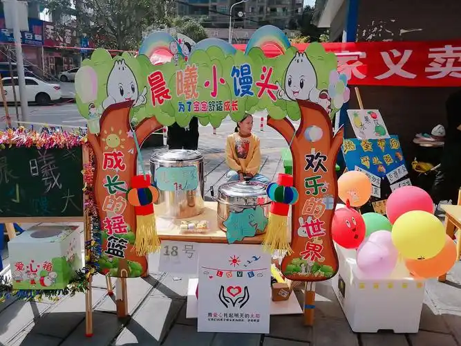 翰华中天幼儿园第二届"小鬼来当家,摆摊做老板"跳蚤市场活动开业啦