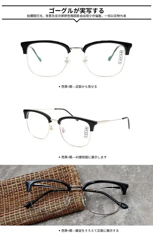 藤井太郎日式眼镜镜大脸男半框复古潮黑色眼镜框可配变色镜片167非