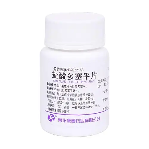 用于治疗抑郁症及焦虑性神经症. 5