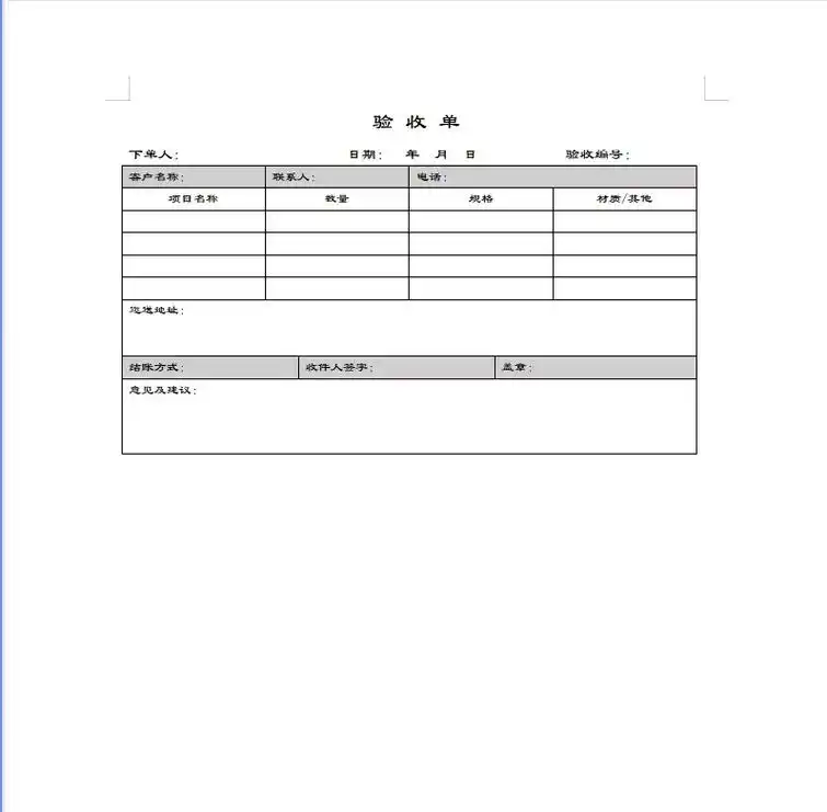 word表格模板范本|比价单|送货单.#图文伙伴计划 新生入 - 抖音