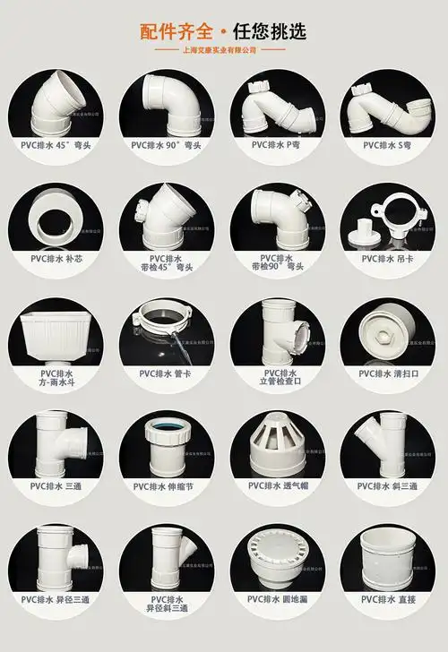 中财pvc排水管pvc管材pvc管件斜三通