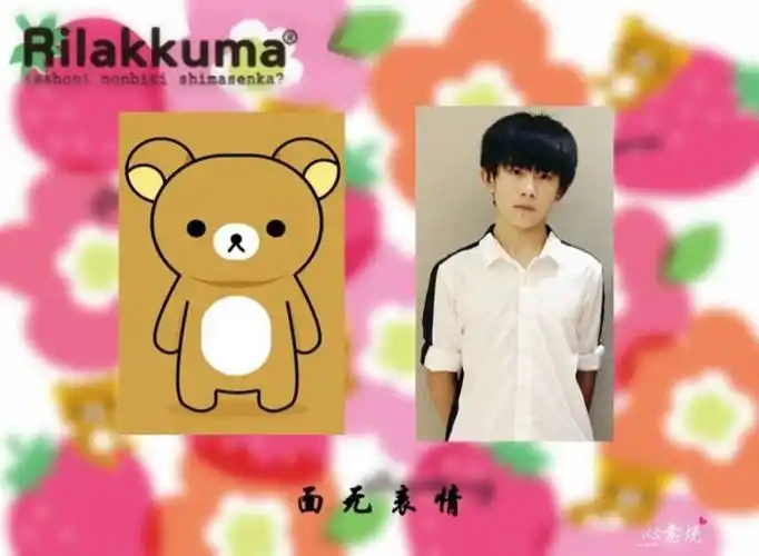 tfboys易烊千玺 轻松熊 cr.logo