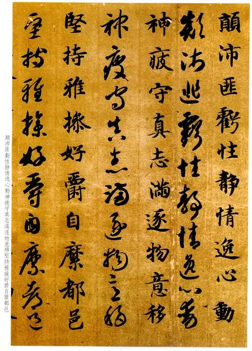 智永——魏晋南北朝书法-书法空间——永不落幕的书法博物馆