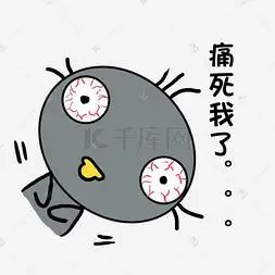 小清新动物手绘可爱鸵鸟痛死我了