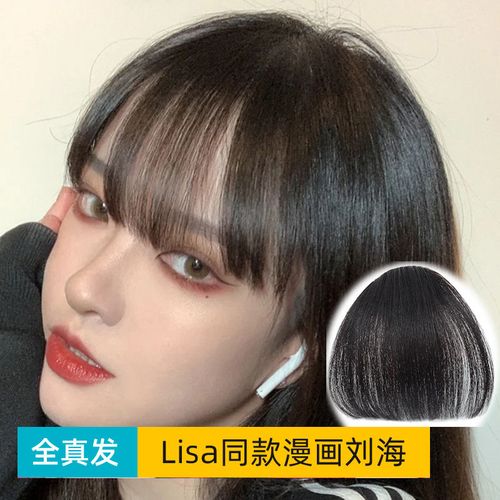 裕美人漫画刘海假发女刘海片全真人发丝自然逼真鬓角刘海网红刘海
