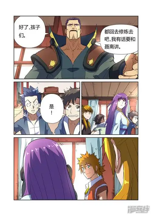 妖神记漫画 第175话 妖主(下) - 漫客栈