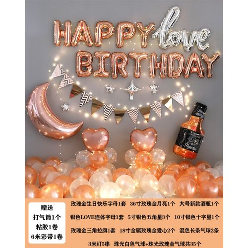 创京懿选18岁生日装饰 气球party气球布置18岁男孩女孩生日快乐装饰