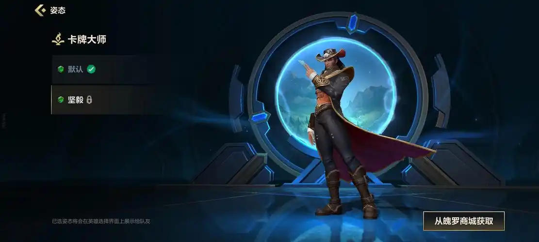 英雄联盟手游卡牌大师技能 lol手游崔斯特技能解析