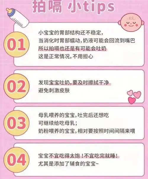 宝宝拍嗝小技巧