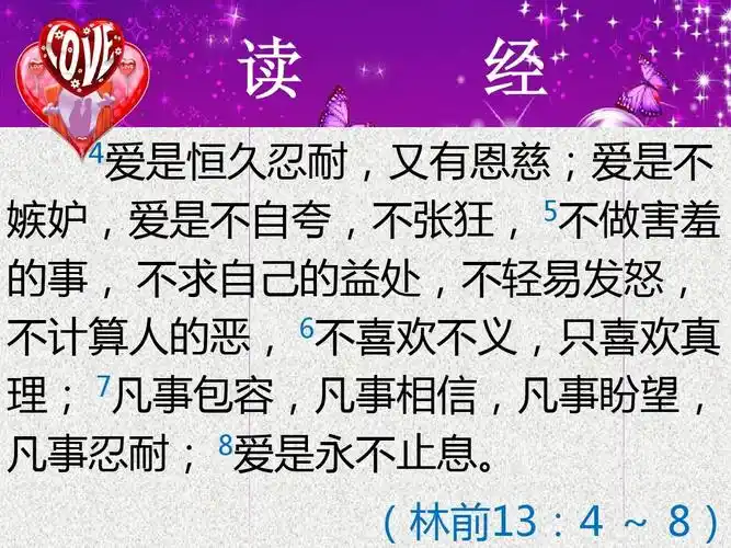 基督徒婚礼程序ppt