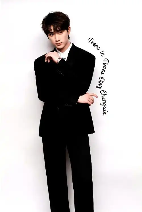 时代少年团黑西服##微博之夜