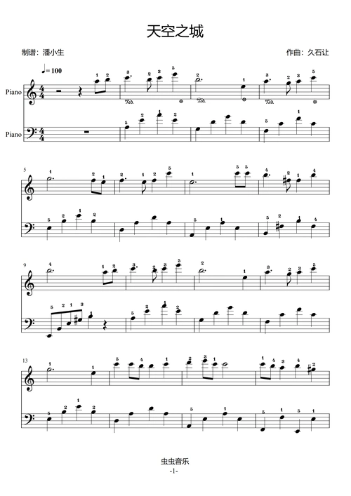 天空之城c调完整指法初学者优选简易版
