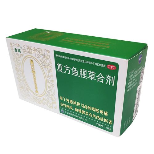 康恩贝金笛复方鱼腥合剂10ml12瓶咽喉疼痛急性咽喉