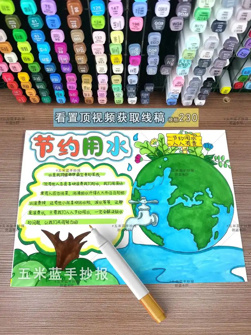 水彩色参考打印直接涂色方便省事五米蓝手抄米蓝手抄报五米蓝约用黑色