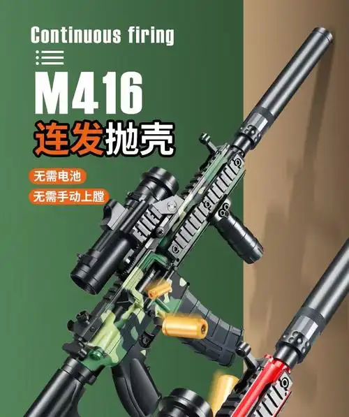【升级免充电】儿童玩具枪自动连发抛壳m416软弹枪突击枪6-8岁男孩cs