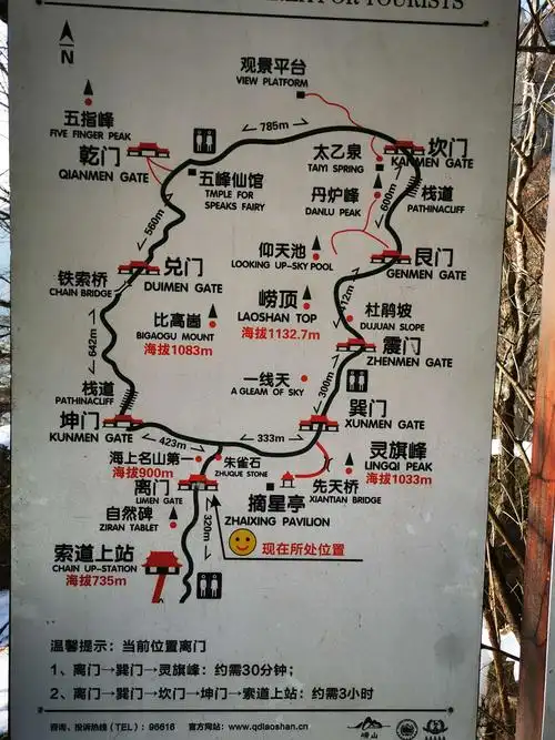 不倒翁飞雪崂山转八门