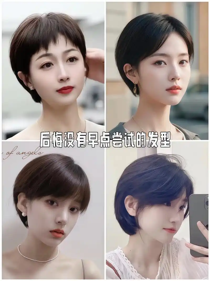 清爽又减龄的短发,这个夏天一定要尝试一下!