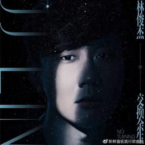 jj林俊杰2020年全新双维度专辑幸存者如你1020全球正式发行