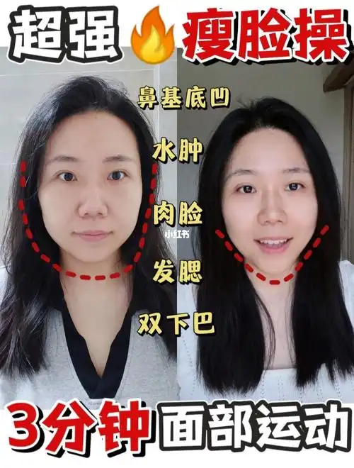 笔记灵感  #面部瑜伽  #瘦脸  #双下巴  #发腮  #大饼脸  #变美我熟