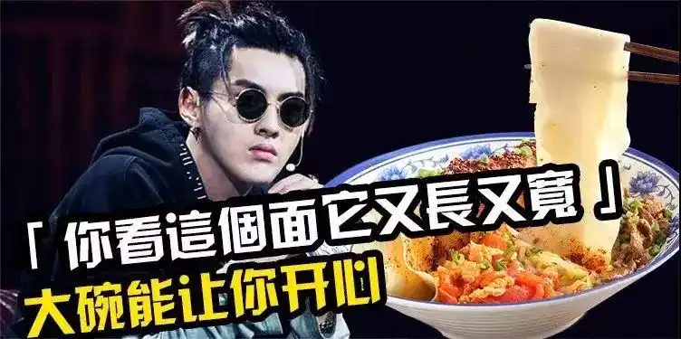 连吴亦凡都被折服大碗宽面诱惑送到家