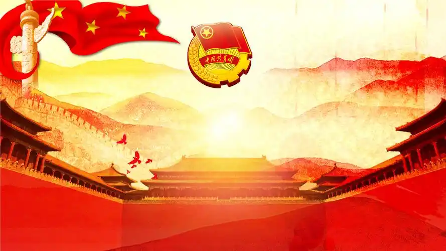 团课无字ppt背景图团课ppt团课图片ppt党政风共青团团课(38)ppt模板