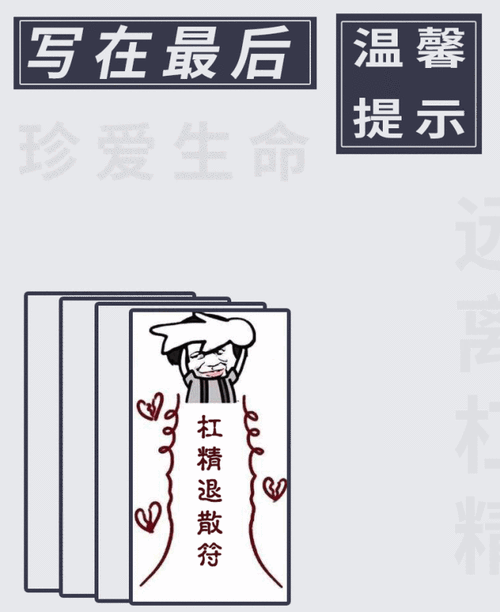 重庆杠精修炼手册