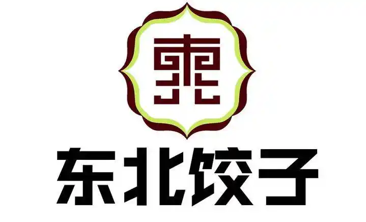 思口福东北手工水饺