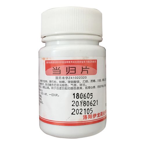 伊龙 当归片 300mg*100片补血活血调经止痛血虚心悸月经不调痛经