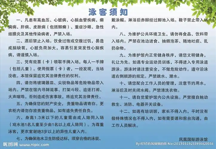 游泳馆展板图片