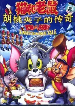 猫和老鼠-胡桃夹子的传奇全集_猫和老鼠-胡桃夹子的传奇动画片 -【看