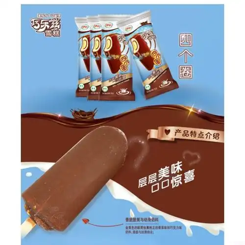 伊利 巧乐兹 四个圈 雪糕冰淇淋冰激凌批发  30支