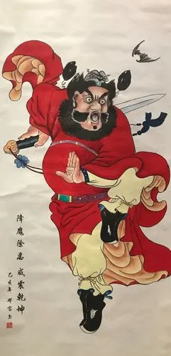 邓宝玉《钟馗》