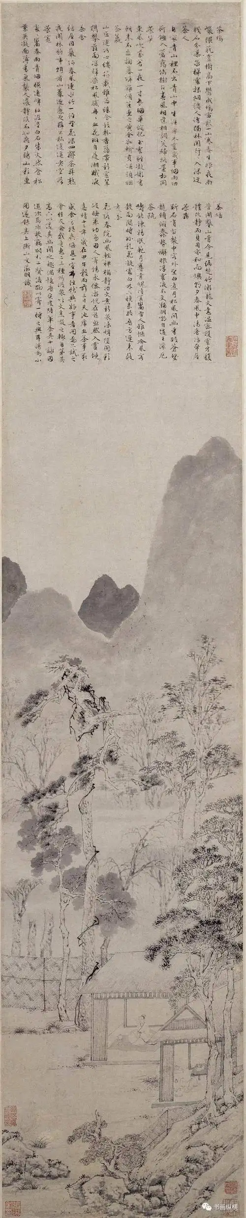 明四家文徵明山水画精选