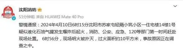 一小区疑液化气罐爆炸已致1死3伤