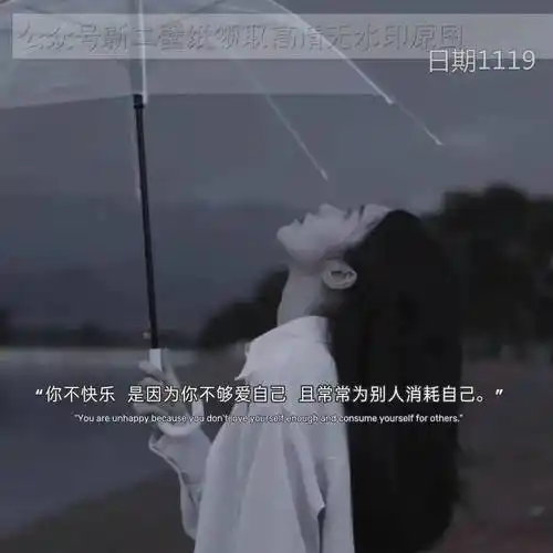 我好像不期待你找我了 图片 背景图 壁纸 原图 高清 抖音热门 朋友圈