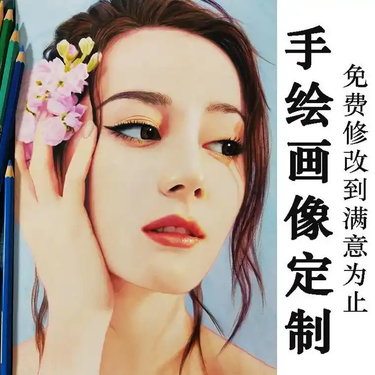 30元素描画像定制真人照片手绘画素描代画.素描画像定制真人照 - 抖音
