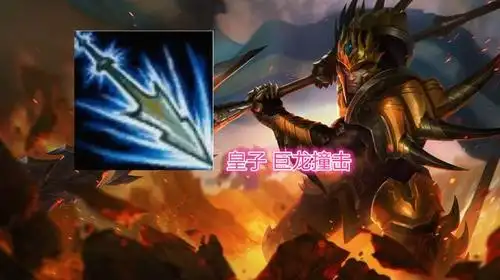 lol设计师集体开车,这些技能谁起的?巨龙撞击快速拔枪啥意思?