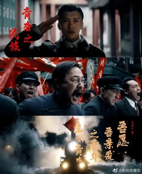 电影《革命者》今日在北大举行观影礼!