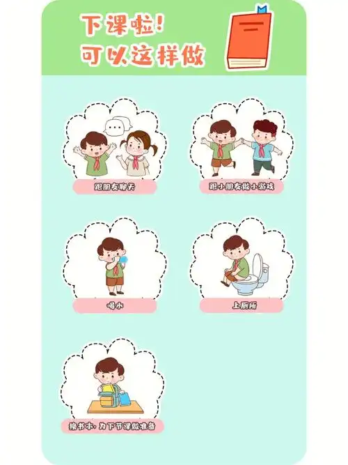 幼小衔接下课啦