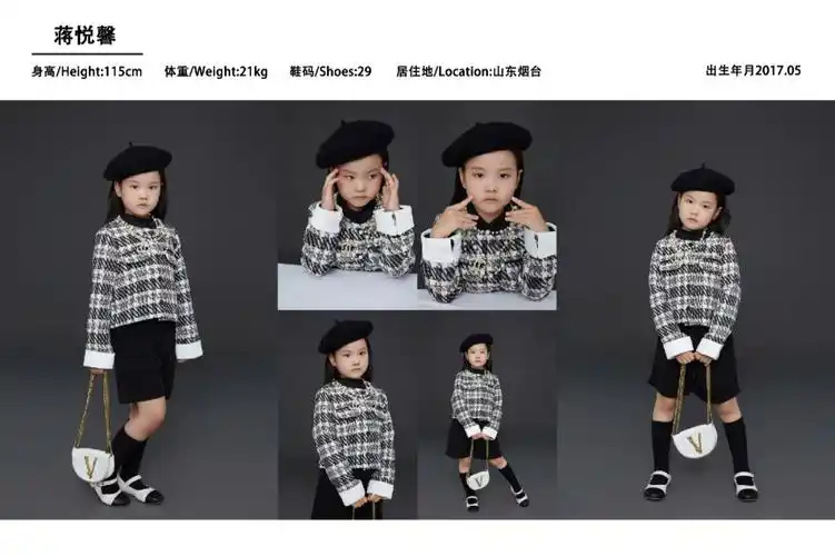 烟台  #少儿模特  #儿童模卡