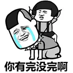 看你还敢不敢哦了 - 斗图表情包 - 斗图神器 - adoutu.com