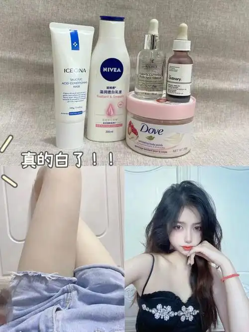 坚持打卡3个月全身美白法来反馈噜