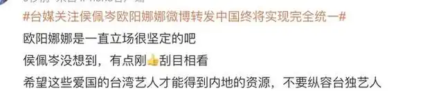 少艺人都转发了,其中港台明星有张韶涵,欧阳娜娜,文淇,杨宗纬,赖冠霖